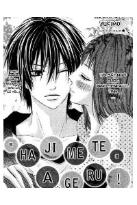 ‘Hajimete’ Ageru