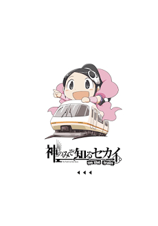 The World God Only Knows – On The Train